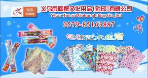 包裝印刷加工 義烏市陶醉文化用品廠的文化用品創(chuàng)新之路