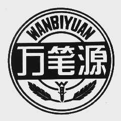 嘉祥縣華魯文化用品廠 專業(yè)辦公用品供應(yīng)商的卓越之路