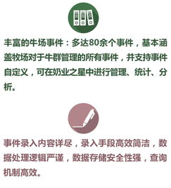 云版本奶業(yè)之星 DS Live 技術(shù)優(yōu)勢(shì)與推廣服務(wù)解析