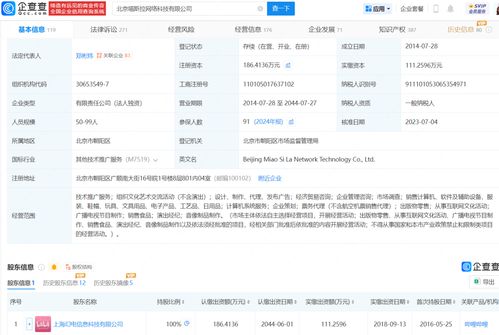 貓耳廣播劇大規(guī)模下架背后 司法糾紛與軟件設(shè)計(jì)的挑戰(zhàn)
