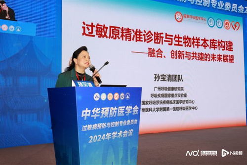 基層過敏性疾病防治 適宜技術推廣軟件設計路徑探析